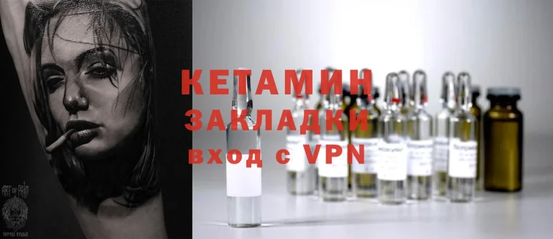 как найти закладки  Бирюч  КЕТАМИН ketamine 